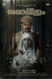История Рекхи